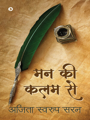 cover image of Mann Ki Kalam Se / मन की कलम से